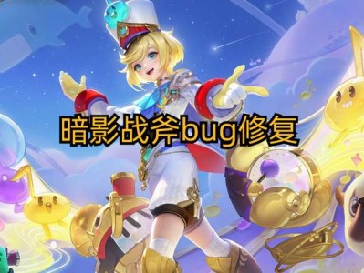 【王者新讯】体验服新增小件装备，暗影战斧削弱是bug，打野刀再次游戏攻略_手游下载