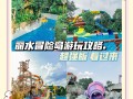 丽水冒险岛年卡多少钱一张(丽水冒险岛年卡多少钱一张2023)
