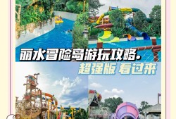 丽水冒险岛年卡多少钱一张(丽水冒险岛年卡多少钱一张2023)