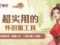 剑网三怀旧服怎么收费_剑网三怀旧服一天能赚多少钱