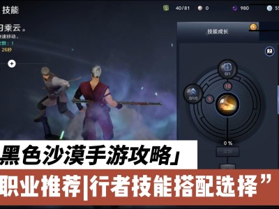 黑色沙漠手游武士技能搭配(黑色沙漠手游哪个职业技能最帅)