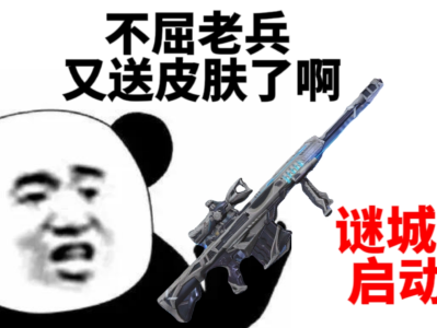 【资讯】谜城藏宝阁再上新，巴雷特-极光-不屈老兵震     转载游戏攻略_手游下载