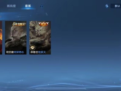 【资讯】地狱火系列皮肤免费换，猴子显得很尴尬，作为传说皮肤却没有游戏攻略_手游下载