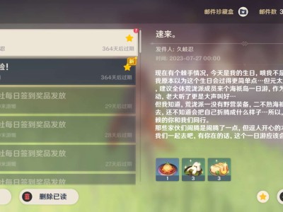 【交流】可莉、久岐忍生日快乐游戏攻略_手游下载