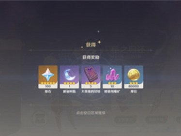 【原神搬运】原神老玩家回归奖励有哪些 多久算回归玩家游戏攻略_手游下载