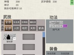 【手游推荐】普通人修仙传游戏攻略_手游下载