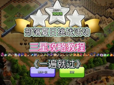 部落冲突挑战活动(部落冲突挑战活动视频)