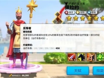 万国觉醒统帅升级，万国觉醒统帅升级经验表