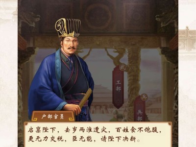 【手游推荐】皇帝人生 内置菜单游戏攻略_手游下载