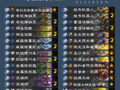 炉石传说卡组app，炉石传说最新卡组推荐