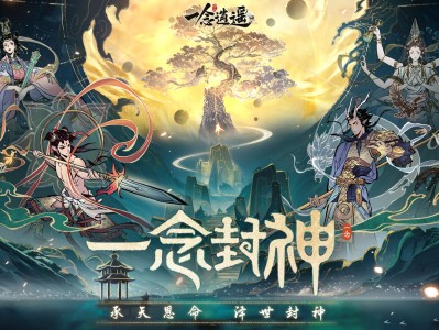 一念逍遥官网充值，一念逍遥充值十万奖励