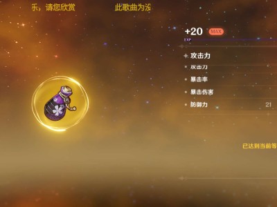 【交流】攻击杯几分。。游戏攻略_手游下载