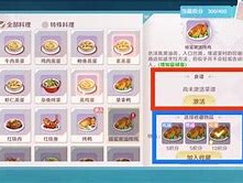 魔力宝贝旅人三文鱼汤，魔力宝贝旅人食谱宝箱位置