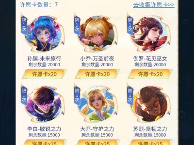 王者荣耀送皮肤咯游戏攻略_手游下载