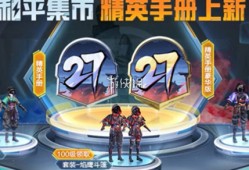 【资讯】ss27赛季手册皮肤介绍游戏攻略_手游下载