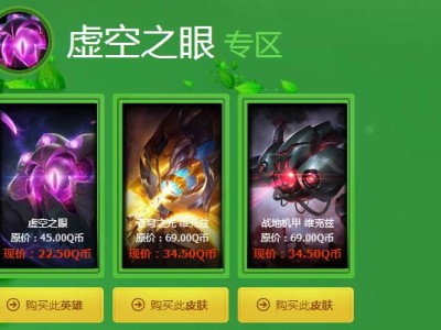 英雄联盟神秘目标，英雄联盟神秘目标怎么触发