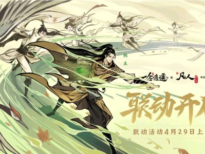 一念逍遥密令2022年2月14日的简单介绍