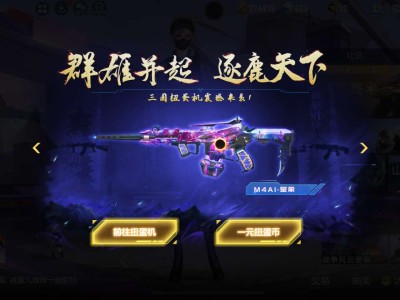 【资讯】群雄并起逐鹿天下，星象孟德奉先返场！      转载游戏攻略_手游下载