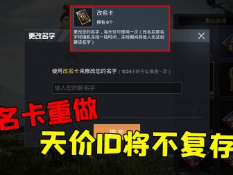 和平精英名字怎么改没有改名卡_和平精英名字怎么改没有改名卡的