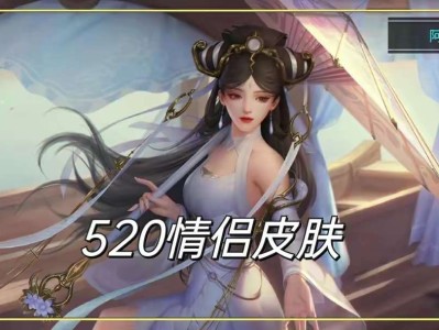 【资讯】520皮肤给谁？亚瑟安琪拉等不及了，姬小满过两年吧游戏攻略_手游下载