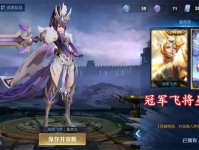 【资讯】花木兰双喜临门，黄发传说形象首爆，澜最便宜传说上架，艾琳游戏攻略_手游下载