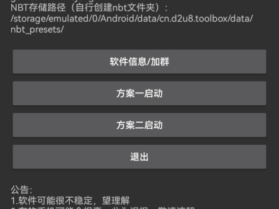 【资源】d2u8 Toolbox v8.1 - 公测版游戏攻略_手游下载