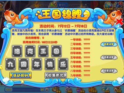 洛克王国双倍经验时间是什么时候?(洛克王国双倍经验时间是什么时候?2024)