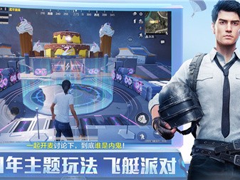 和平精英下载安装2021，和平精英下载安装2023最新版