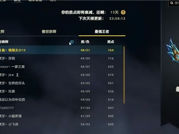 英雄联盟s12赛季结束时间(lols12赛季什么时候结束?)