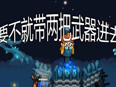 元气骑士破解版5.0.0(元气骑士破解版2025年最新版下载)
