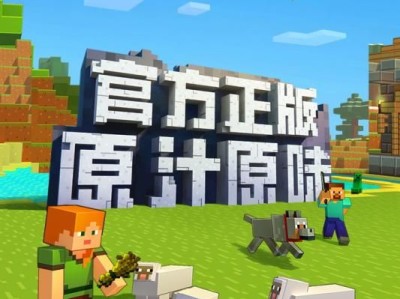 我的世界中国版(我的世界中国版怎么联机)