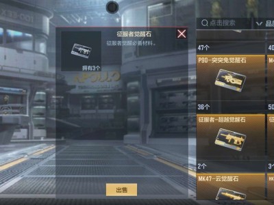 【闲聊】这个觉醒石哪儿里可以搞到啊游戏攻略_手游下载