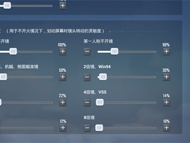 和平精英灵敏度怎么调最稳vivo手机_和平精英灵敏度怎么调最稳 压枪vivo手机