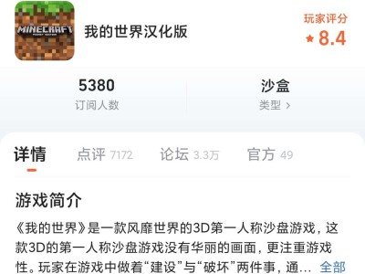 【求助】请问有没有什么能够代替多玩我的世界盒子的软件游戏攻略_手游下载