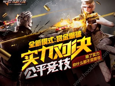 穿越火线枪战王者活动_穿越火线枪战王者活动官网
