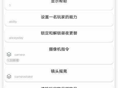 【资源】命令工具 热乎的游戏攻略_手游下载