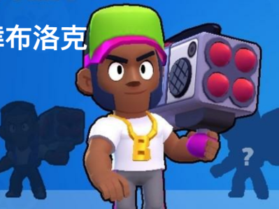荒野乱斗战队赛皮肤_荒野乱斗战队皮肤是不是会随着赛季变化而更替