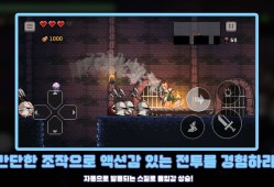 【手游推荐】地牢杀手（MOD菜单）游戏攻略_手游下载