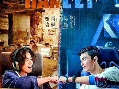 穿越火线网剧全集免费观看，穿越火线电视剧免费观看全集穿越火线2020