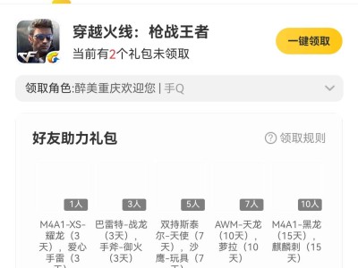 【闲聊】这个助力谁能帮帮我哦游戏攻略_手游下载