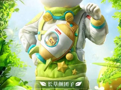 【攻略】《和平精英》萌趣颜团子套装一览游戏攻略_手游下载