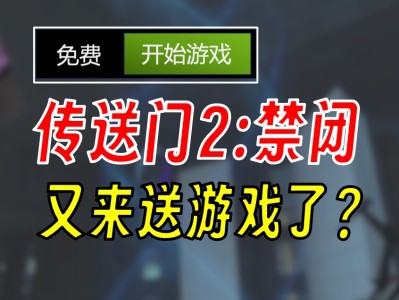 【游戏白嫖】一月份steam又限时免费全新双人喜加三游戏攻略_手游下载