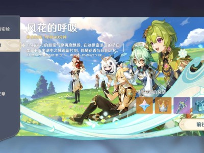风花节没了游戏攻略_手游下载