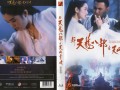 新天龙八部电视剧评价，新天龙八部电视剧好看吗