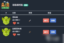 【游戏攻略】梅尔沃放置药水使用方法介绍游戏攻略_手游下载
