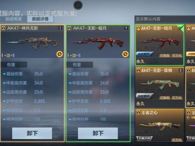 【闲聊】AK无影神兵利器游戏攻略_手游下载