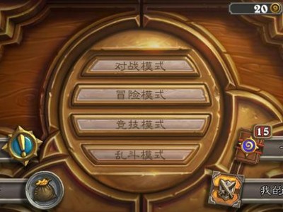 炉石传说维护补偿，炉石传说维护公告在哪儿看