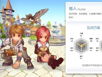 仙境传说ro职业_仙境传说ro职业攻略