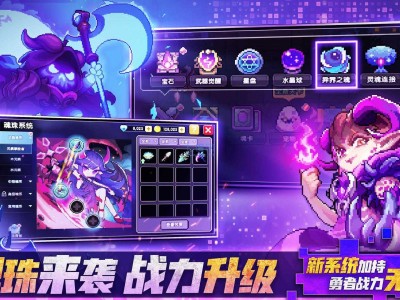 我的勇者兑换码2022年10月的简单介绍