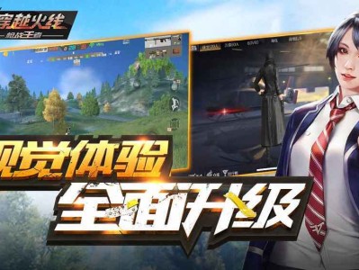 穿越火线体验服手机版，穿越火线体验服手机版下载